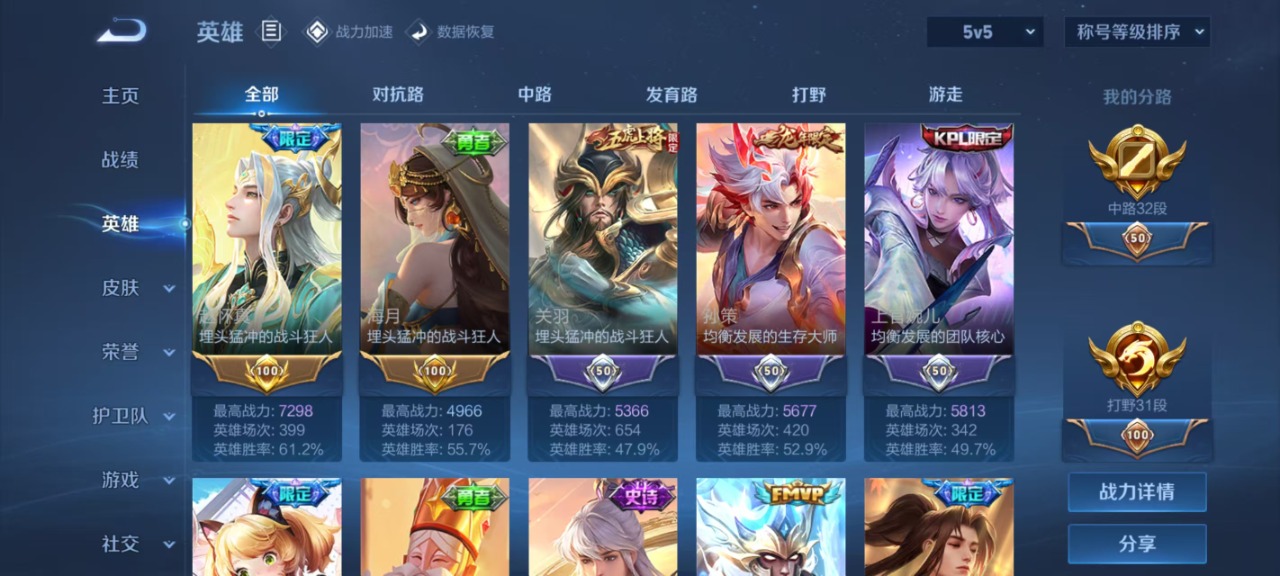 WZQM3102772王者荣耀账号详情图13