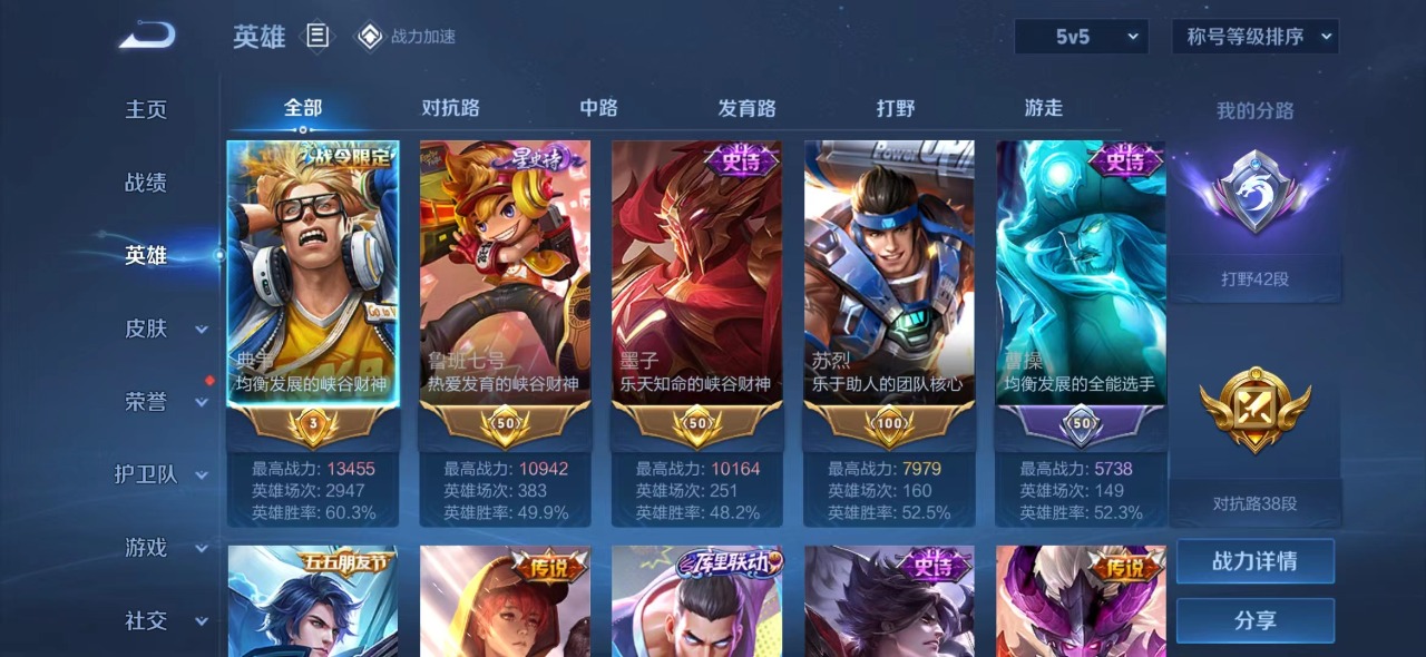WZQM3102773王者荣耀账号详情图2