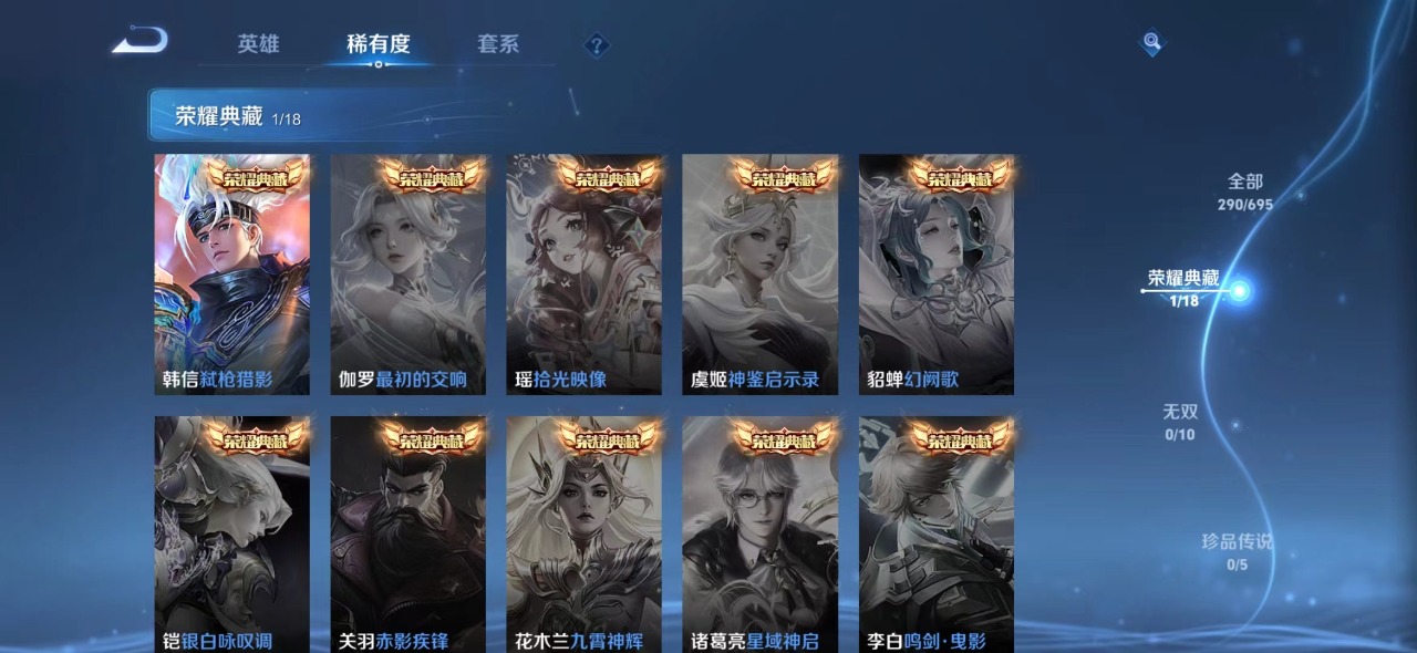 WZQM3102773王者荣耀账号详情图4