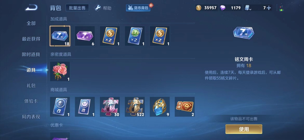 WZQM3102773王者荣耀账号详情图6