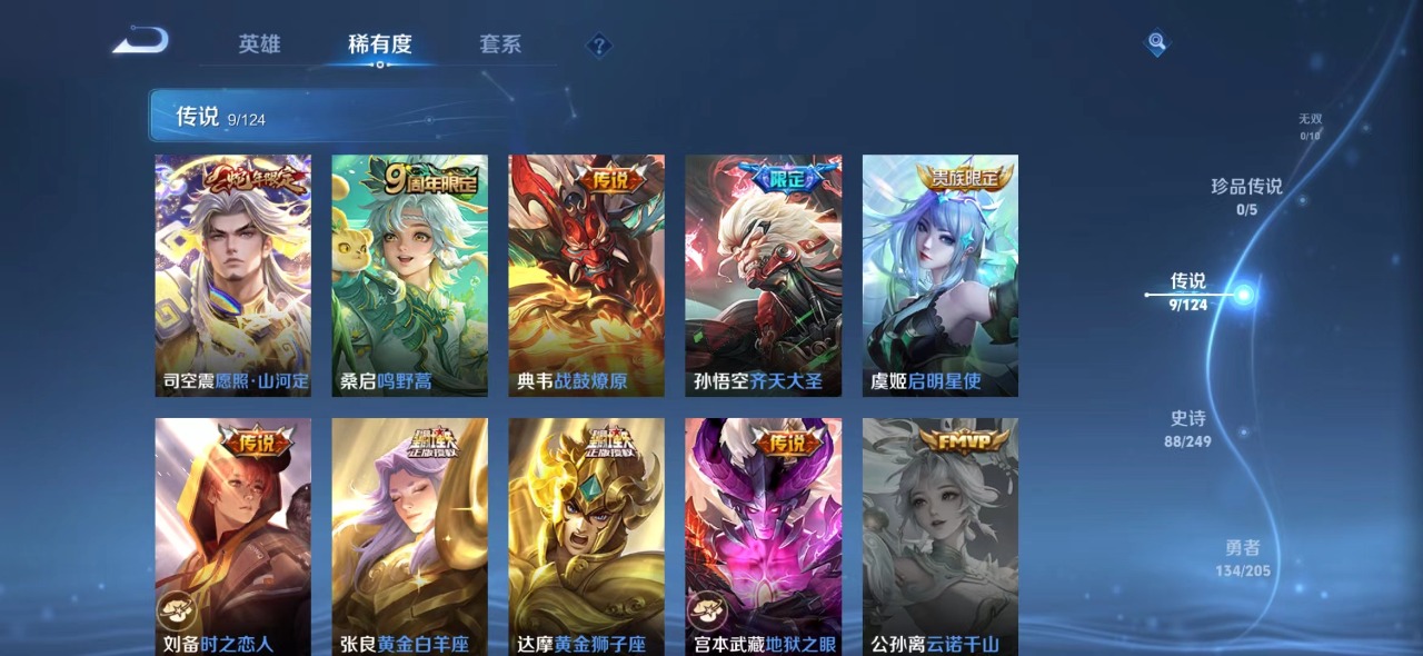 WZQM3102773王者荣耀账号详情图5