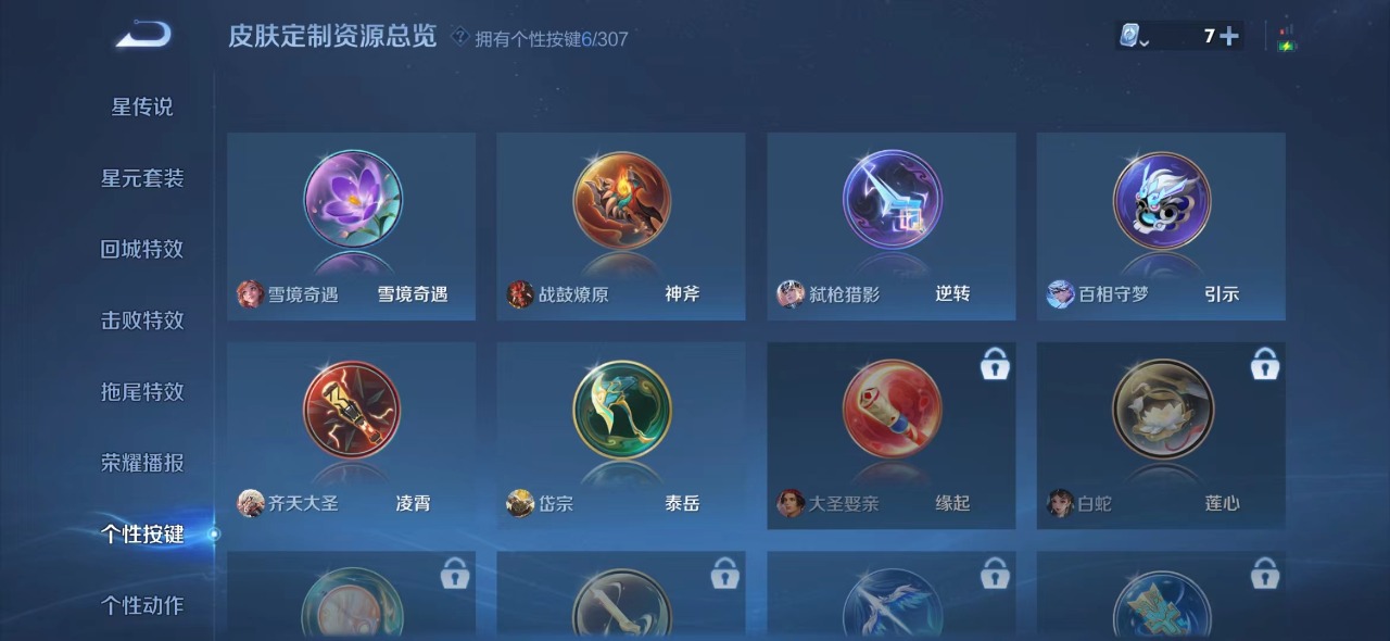 WZQM3102773王者荣耀账号详情图8