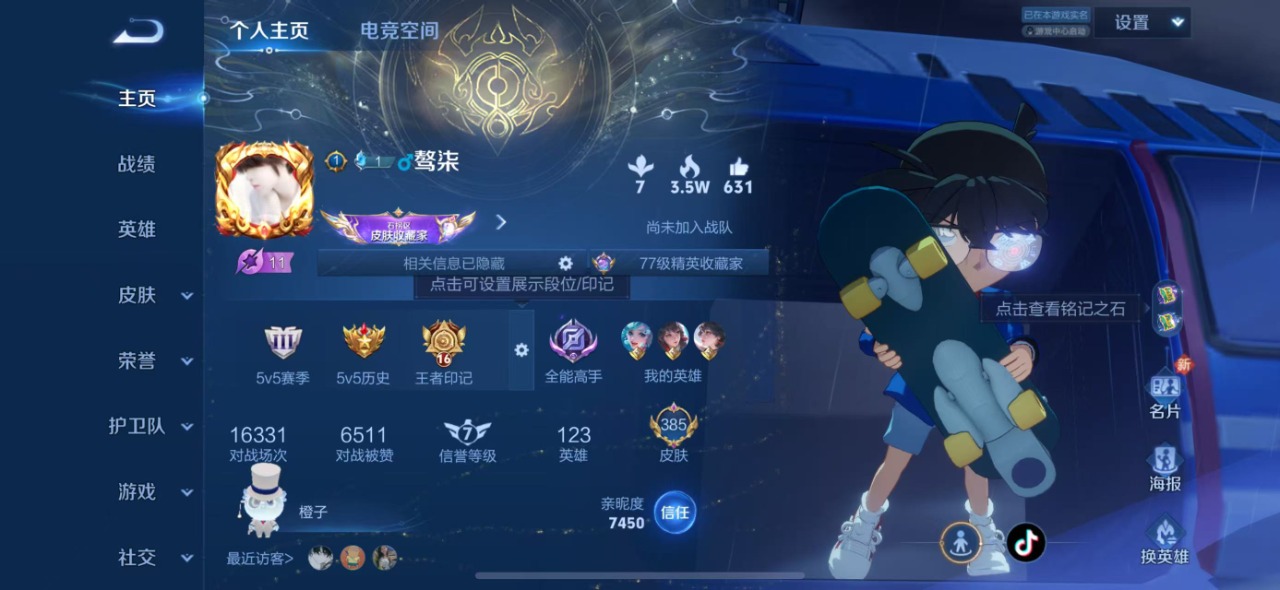 WZQM3102774王者荣耀账号详情图2