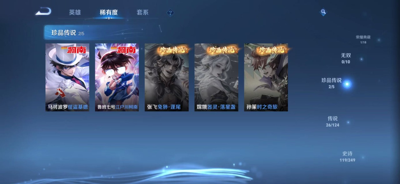 WZQM3102774王者荣耀账号详情图7