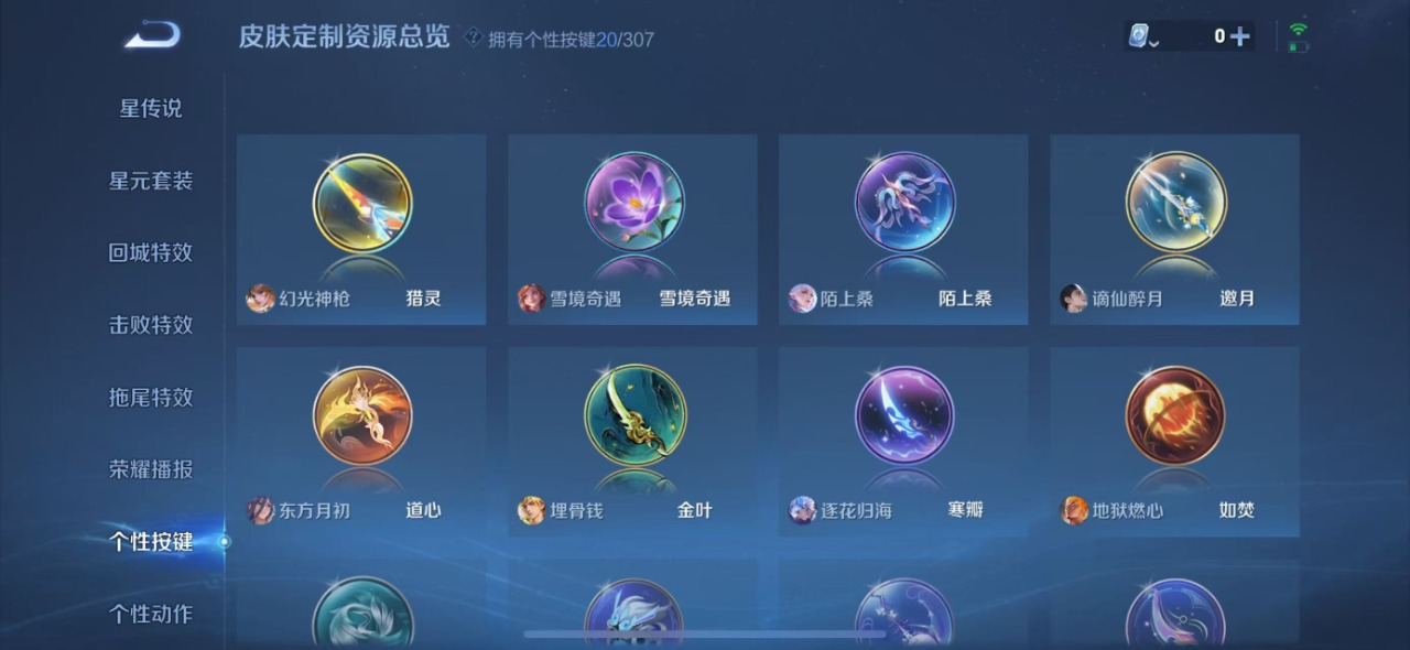 WZQM3102774王者荣耀账号详情图12