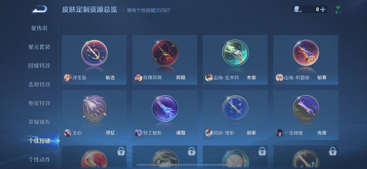 WZQM3102774王者荣耀账号详情图13