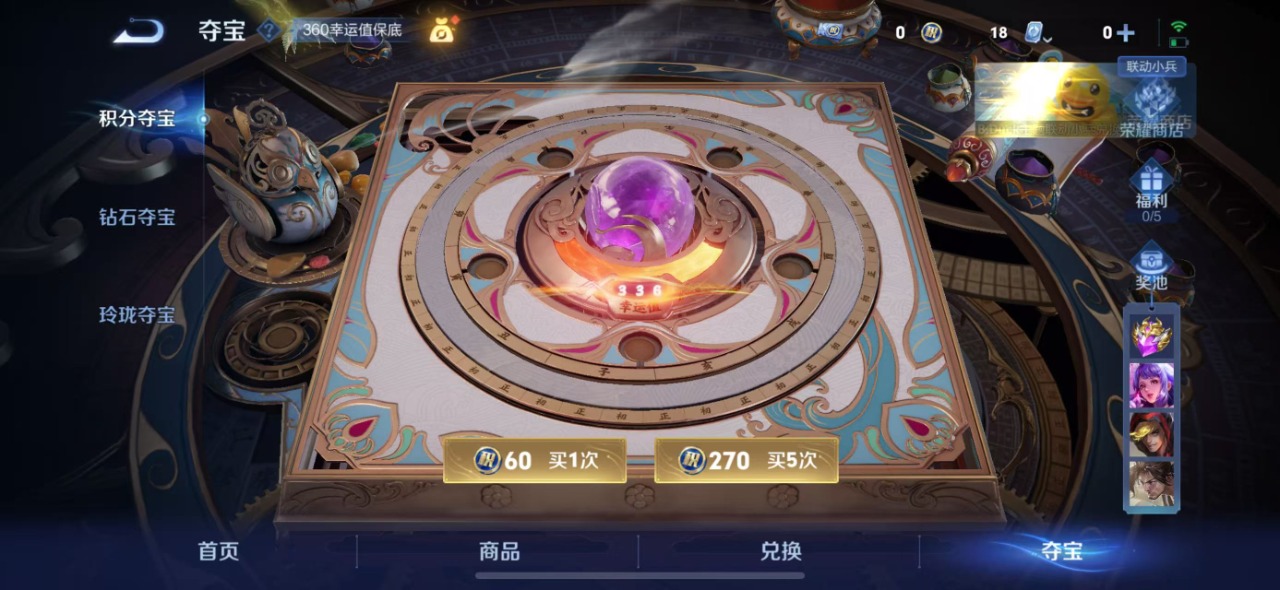 WZQM3102774王者荣耀账号详情图16
