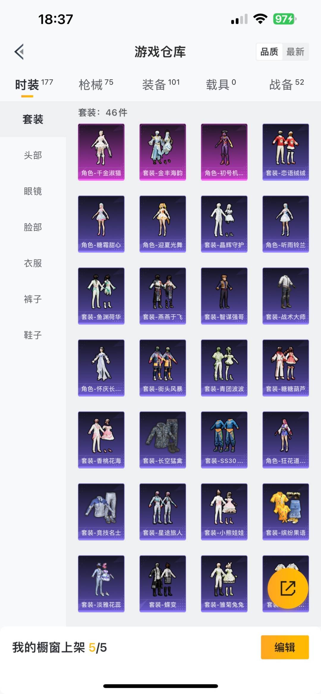 HPQM3160821和平精英账号详情图4
