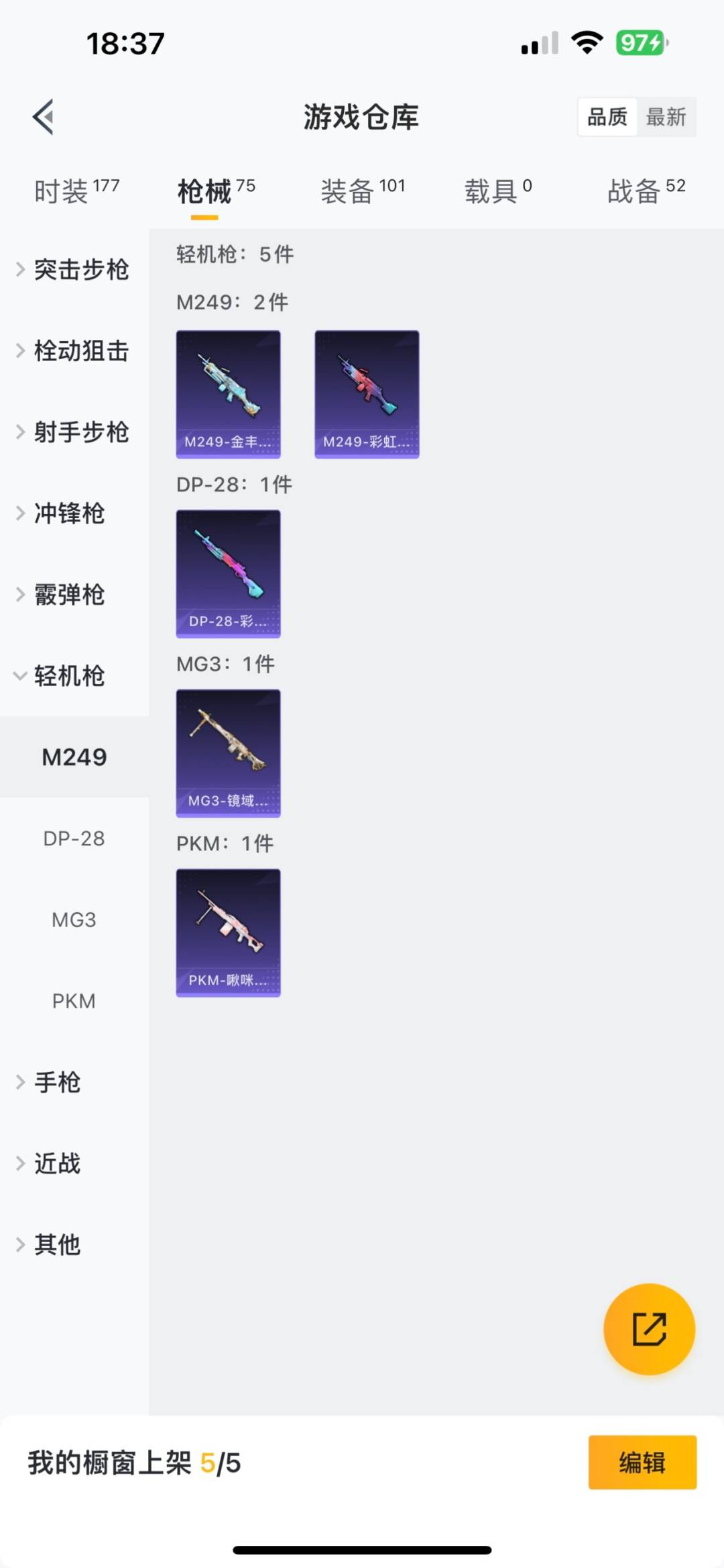 HPQM3160821和平精英账号详情图5