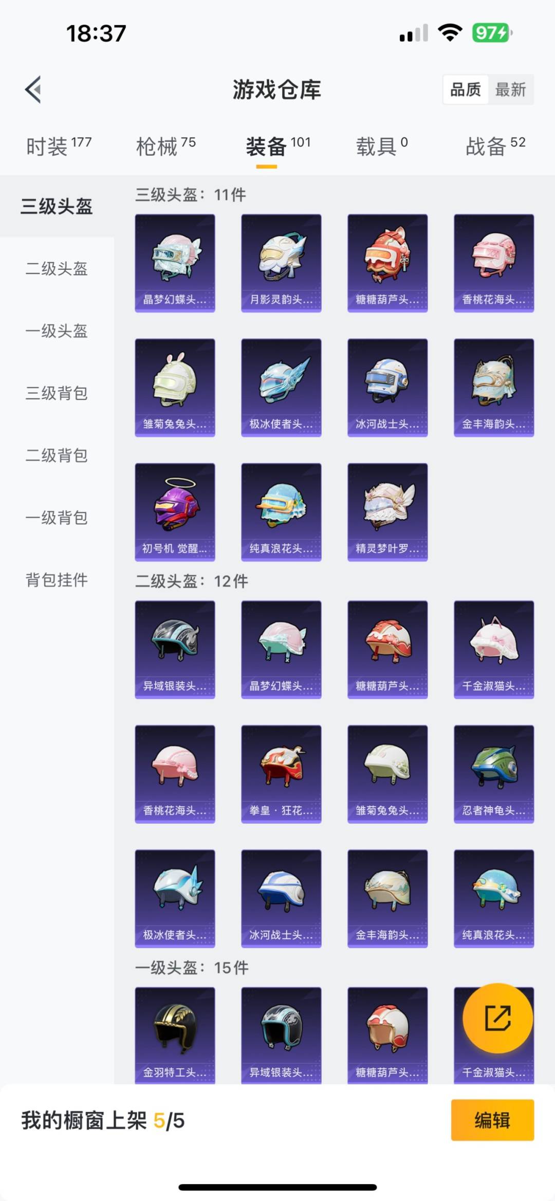 HPQM3160821和平精英账号详情图8