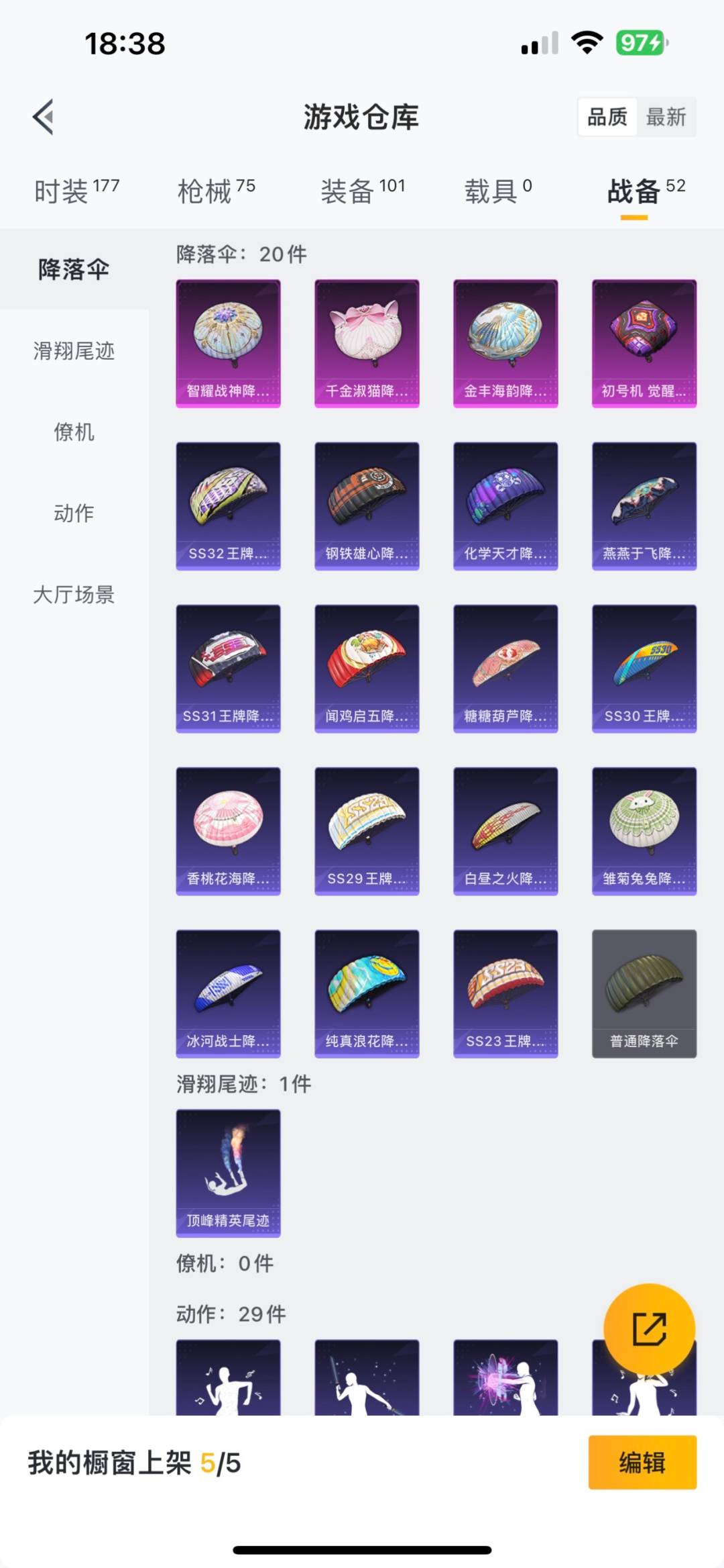 HPQM3160821和平精英账号详情图7