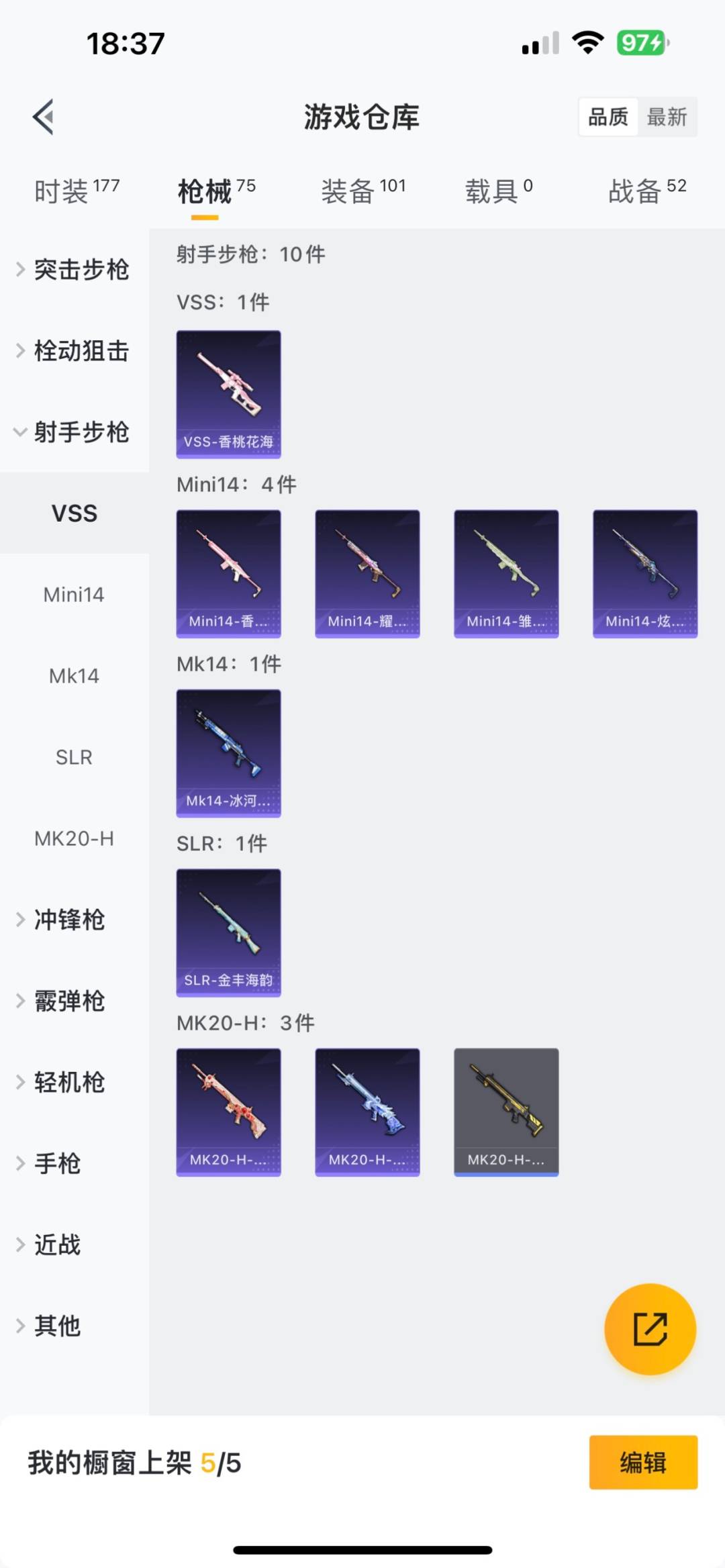 HPQM3160821和平精英账号详情图12