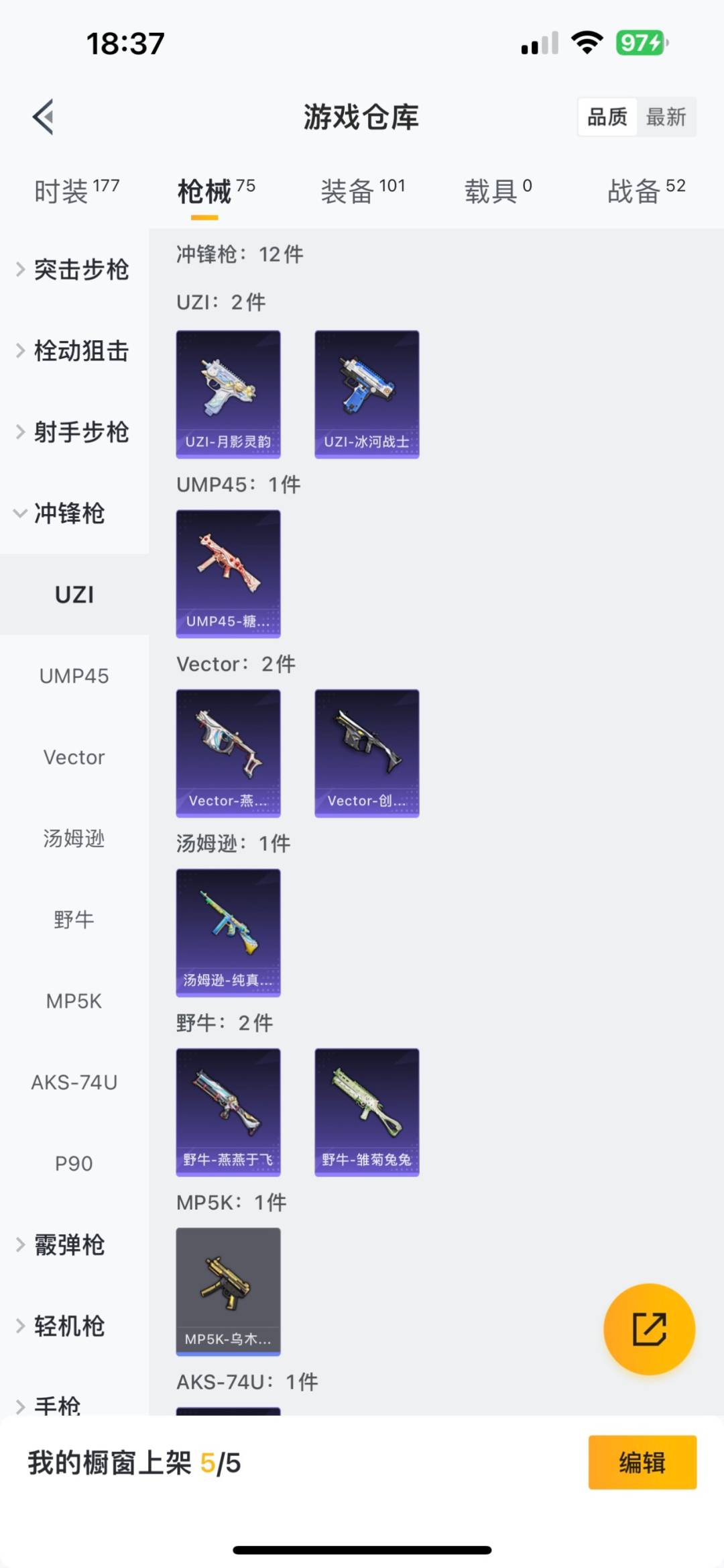 HPQM3160821和平精英账号详情图15