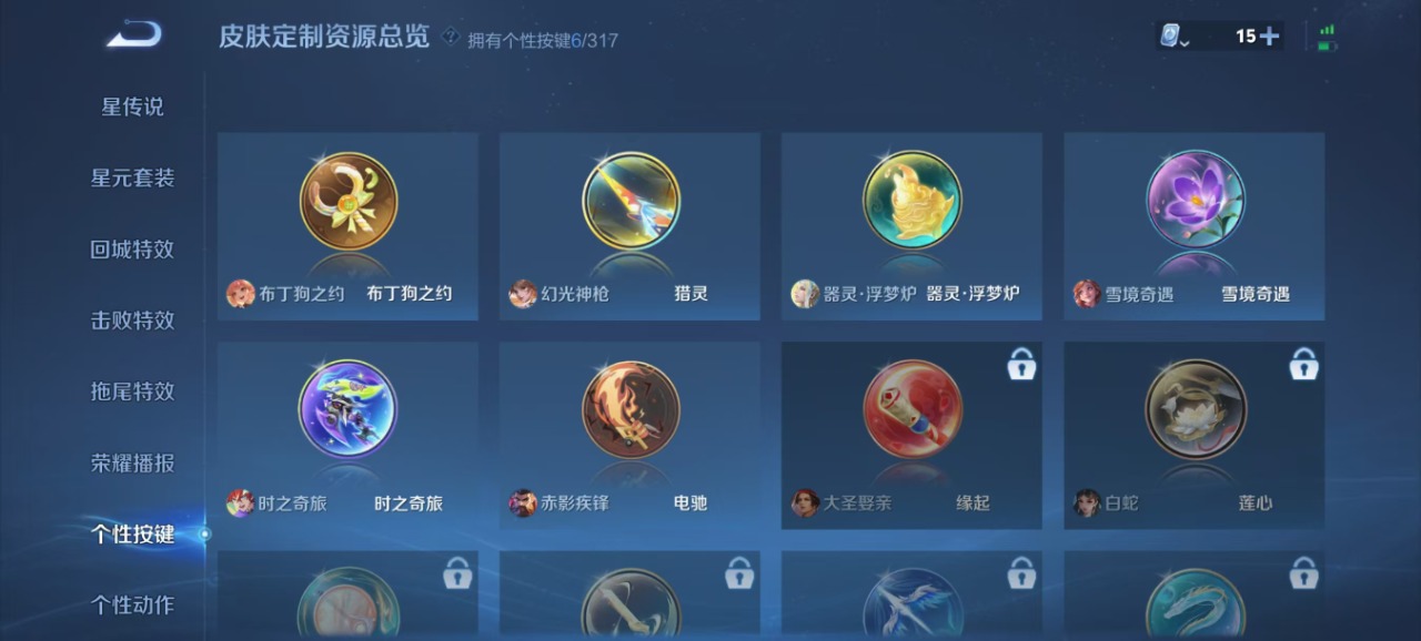 王者荣耀账号安卓QQ传说 10传说 124英雄 264皮肤 可修改实名 荣耀水晶：九霄神辉(木兰典藏) 珍品传说：怪盗基