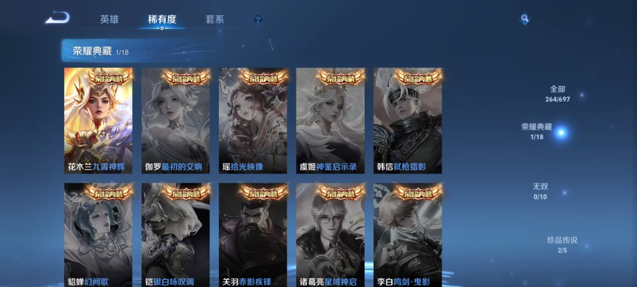 WZQM3102775王者荣耀账号详情图2