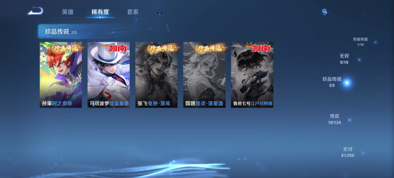 WZQM3102775王者荣耀账号详情图8
