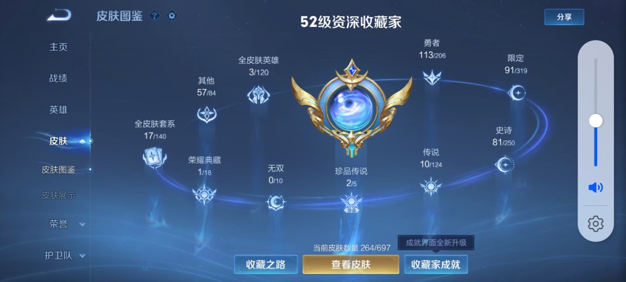 WZQM3102775王者荣耀账号详情图10