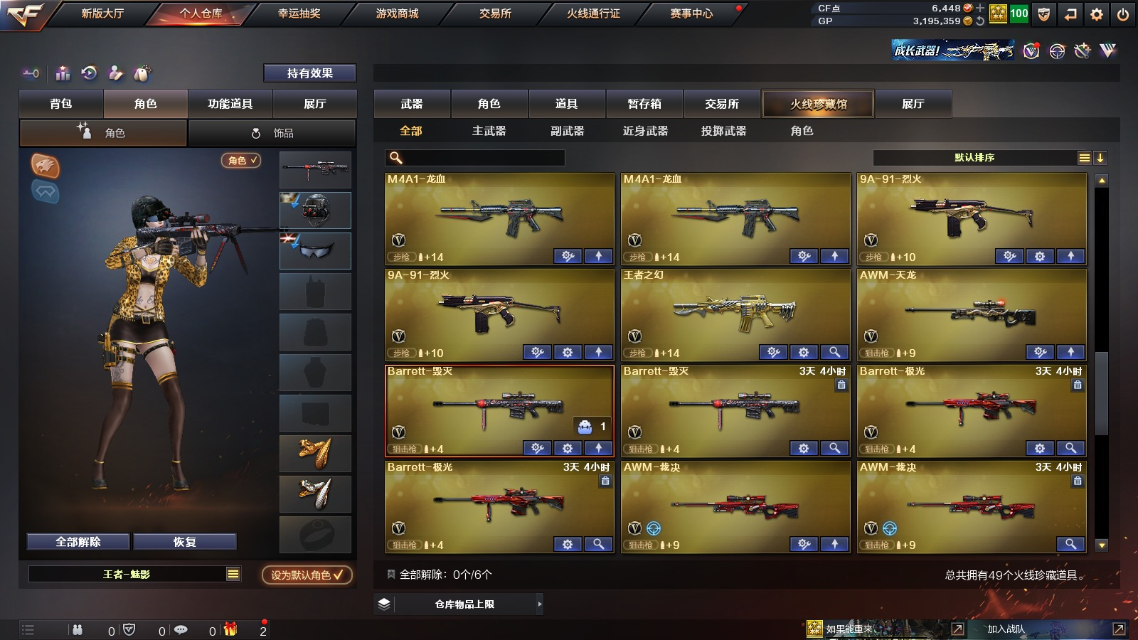 1王者武器 1炫金武器 33V武器 4皮肤...