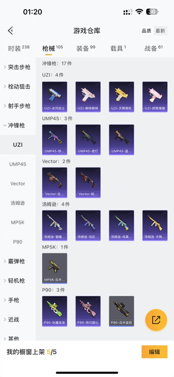 HPQM3160824和平精英账号详情图7