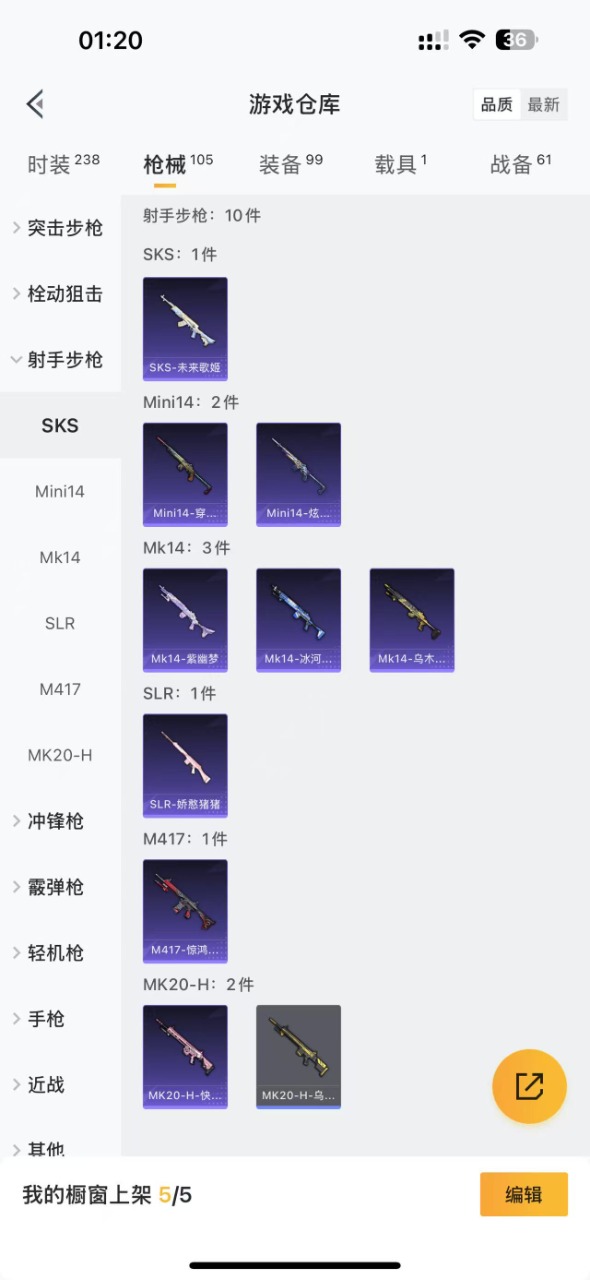 HPQM3160824和平精英账号详情图8