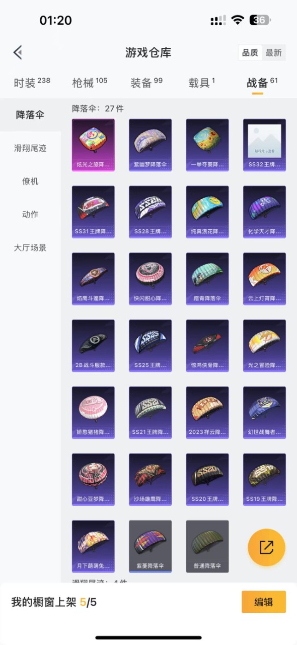 HPQM3160824和平精英账号详情图14