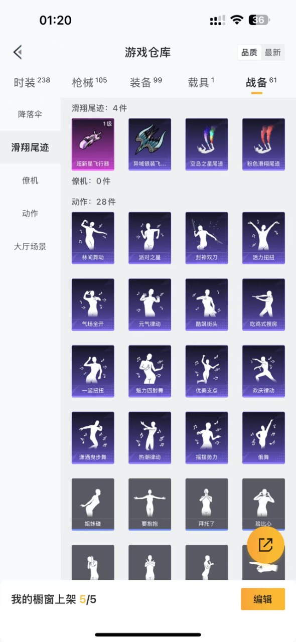 HPQM3160824和平精英账号详情图13