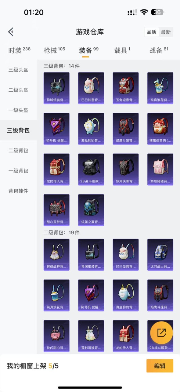 HPQM3160824和平精英账号详情图15