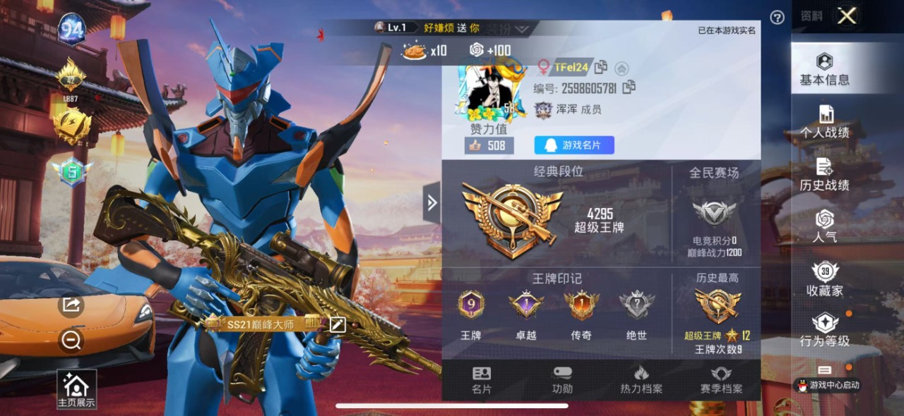 HPQM3160824和平精英账号详情图18
