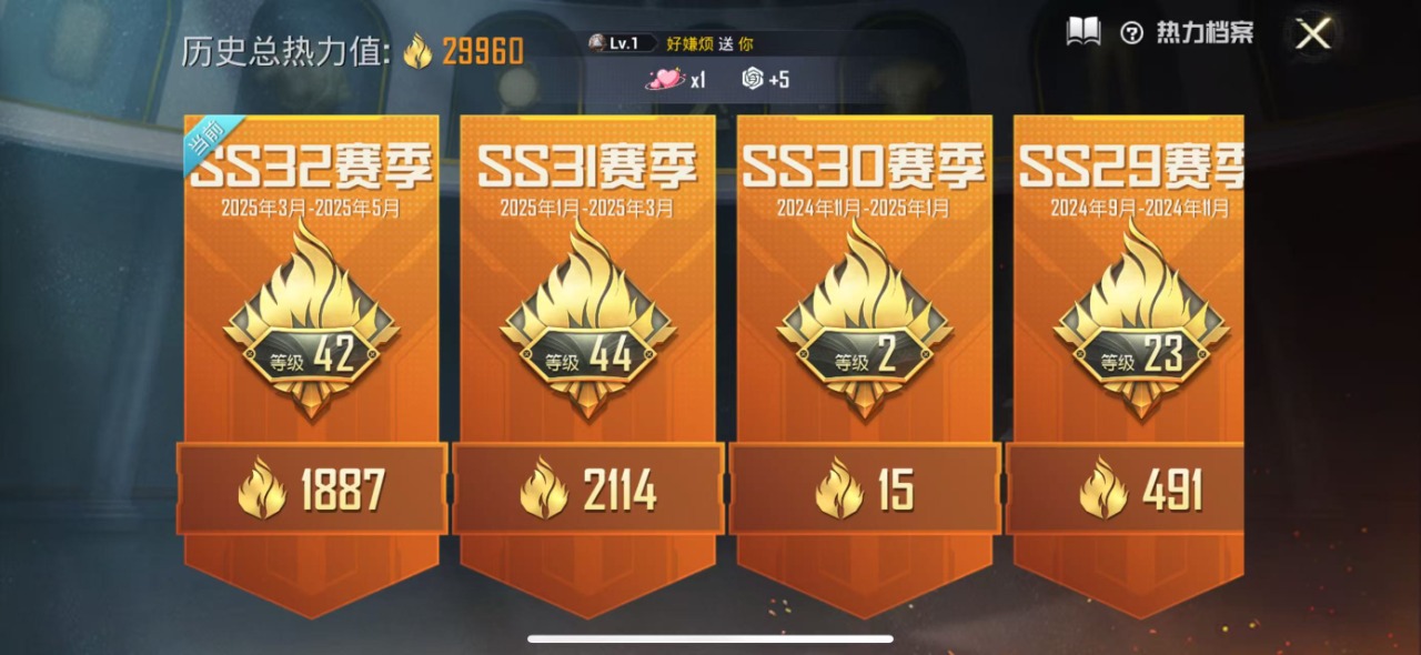 HPQM3160824和平精英账号详情图17
