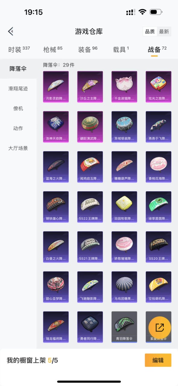 HPQM3160825和平精英账号详情图2