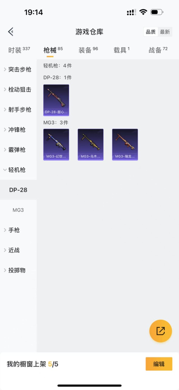 HPQM3160825和平精英账号详情图5