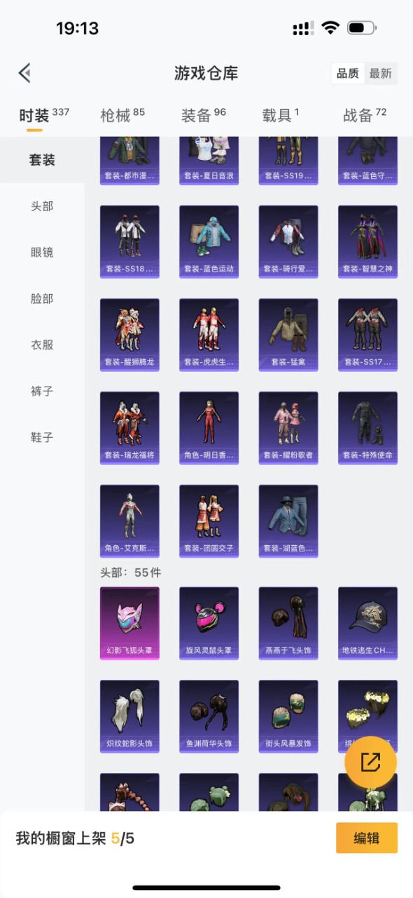 HPQM3160825和平精英账号详情图8