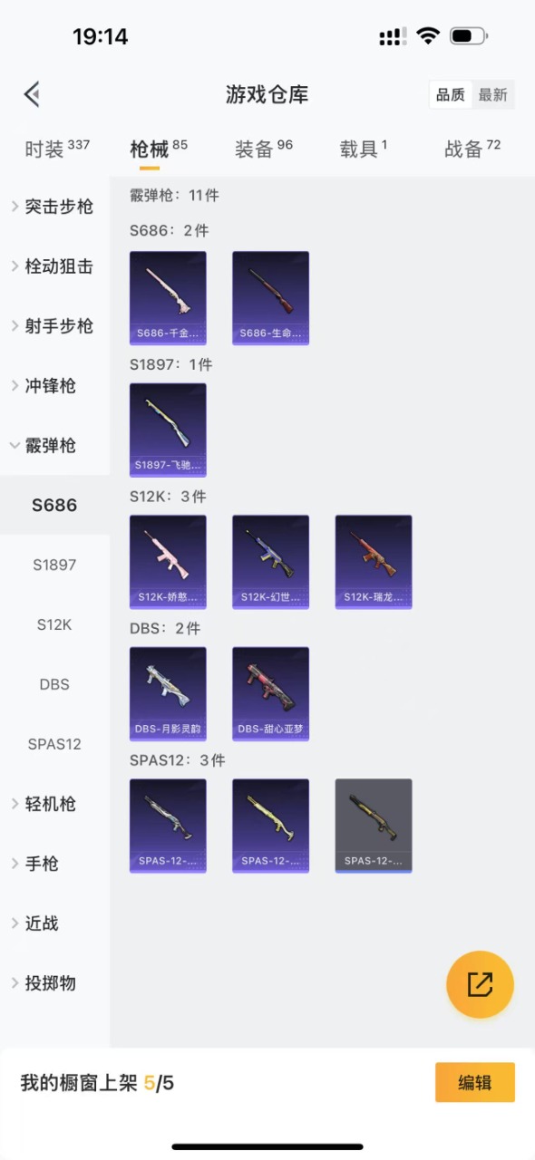 HPQM3160825和平精英账号详情图14