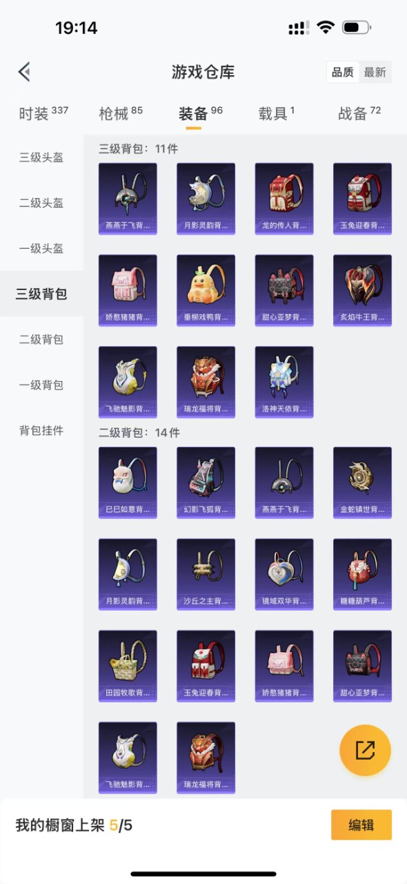 HPQM3160825和平精英账号详情图16