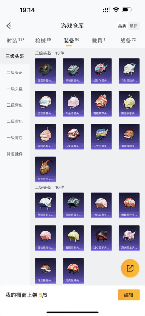 HPQM3160825和平精英账号详情图15