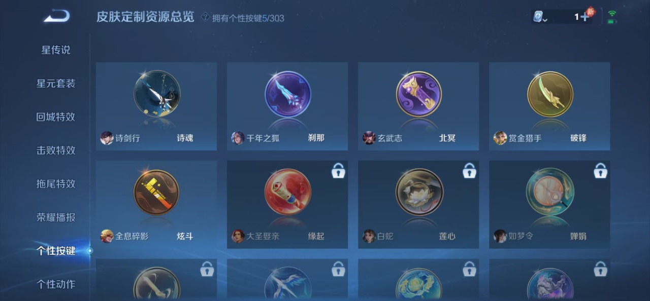 WZQM3102776王者荣耀账号详情图3