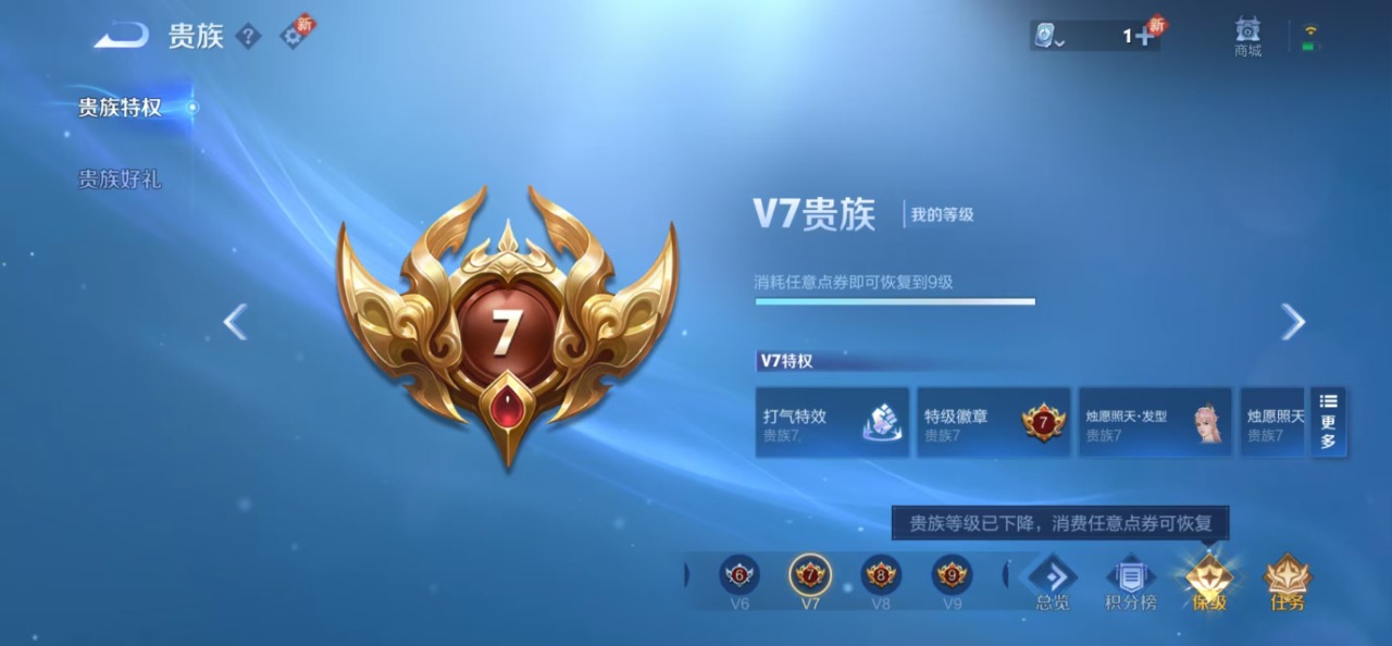 WZQM3102776王者荣耀账号详情图6