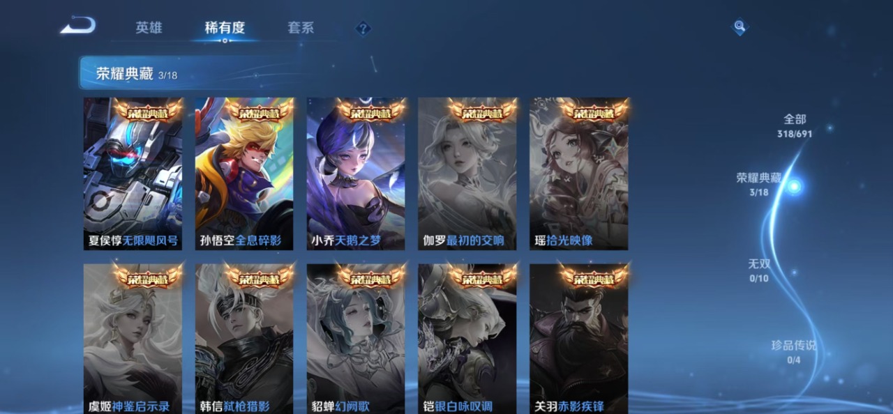 WZQM3102776王者荣耀账号详情图8