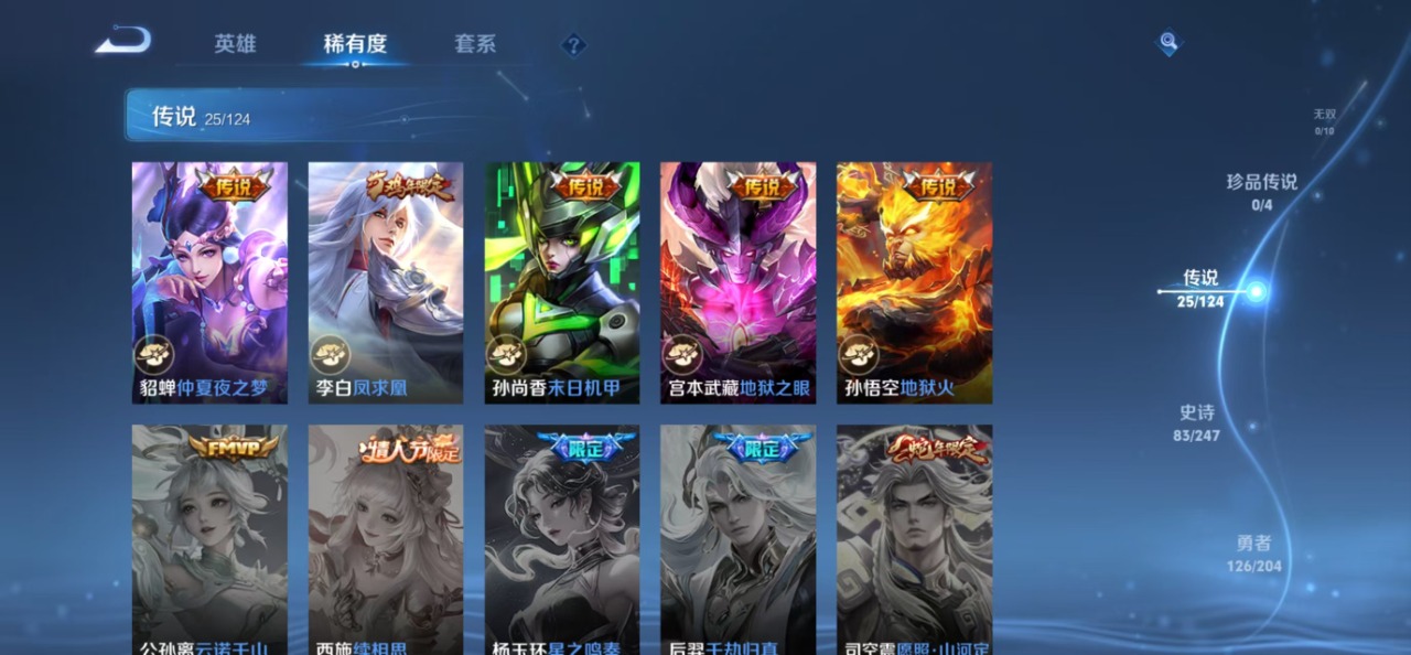 WZQM3102776王者荣耀账号详情图9