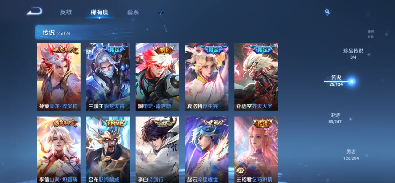 WZQM3102776王者荣耀账号详情图11