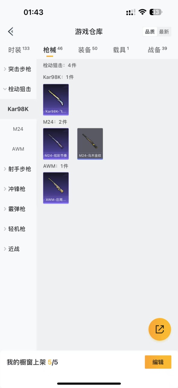 HPQM3160826和平精英账号详情图5