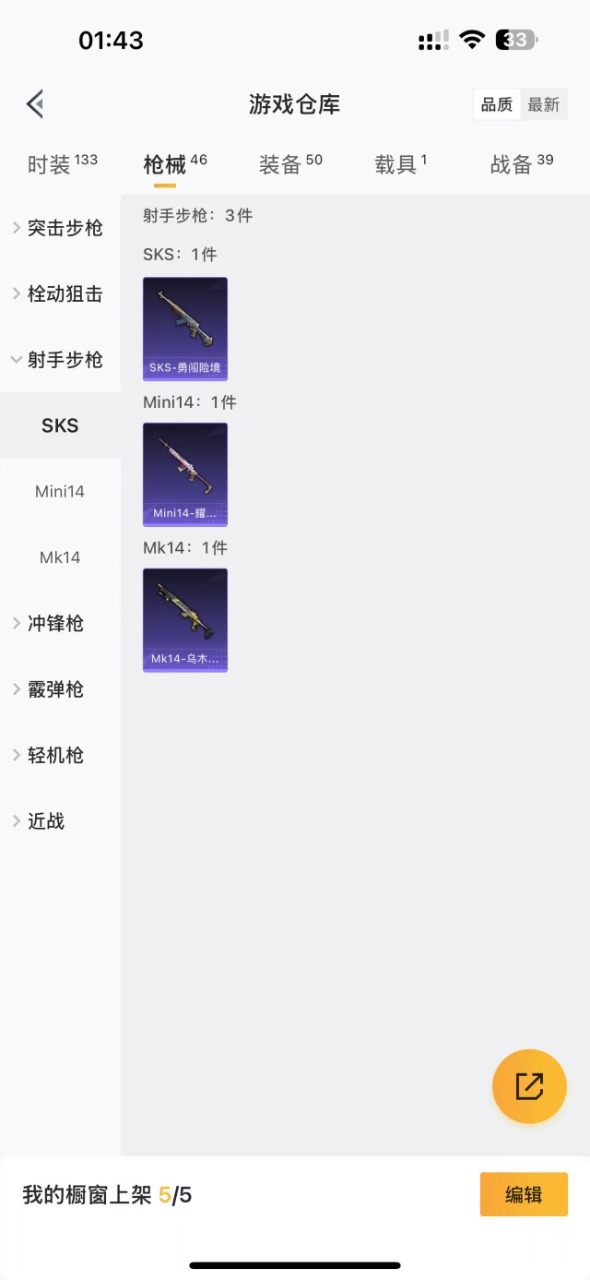 HPQM3160826和平精英账号详情图6