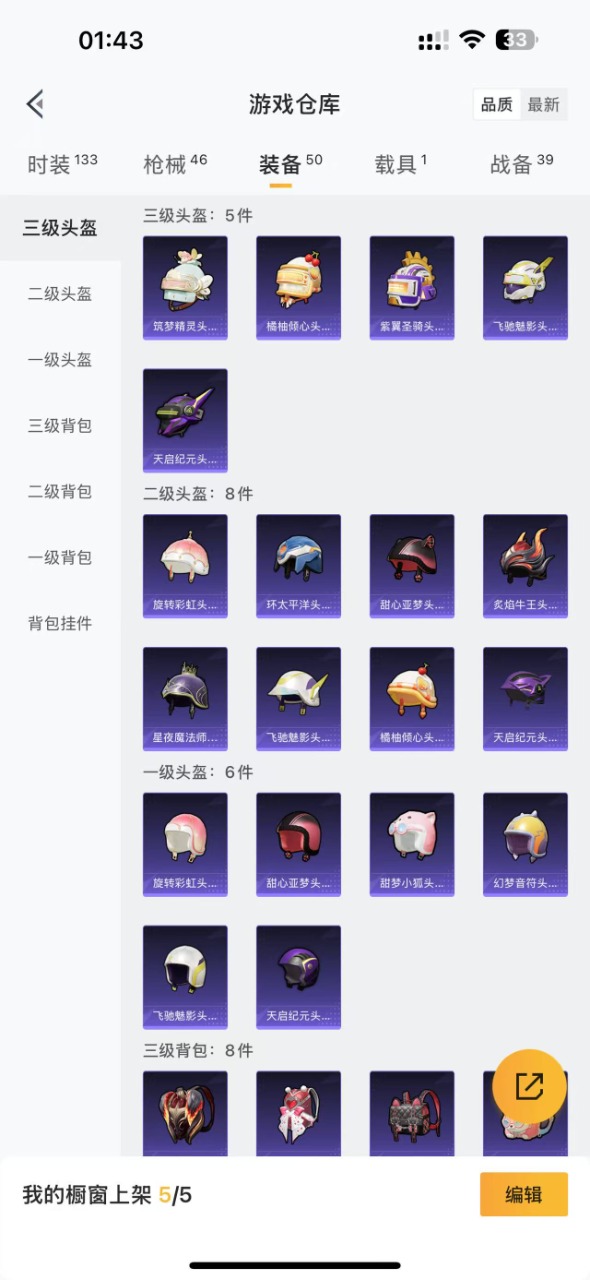 HPQM3160826和平精英账号详情图10