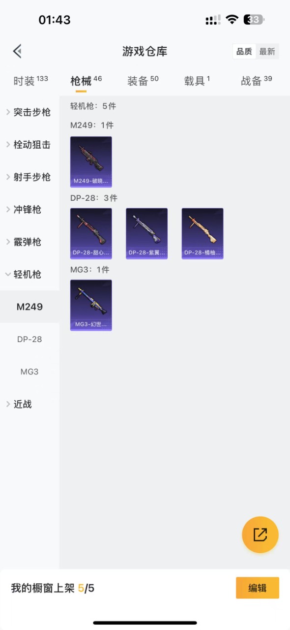 HPQM3160826和平精英账号详情图9