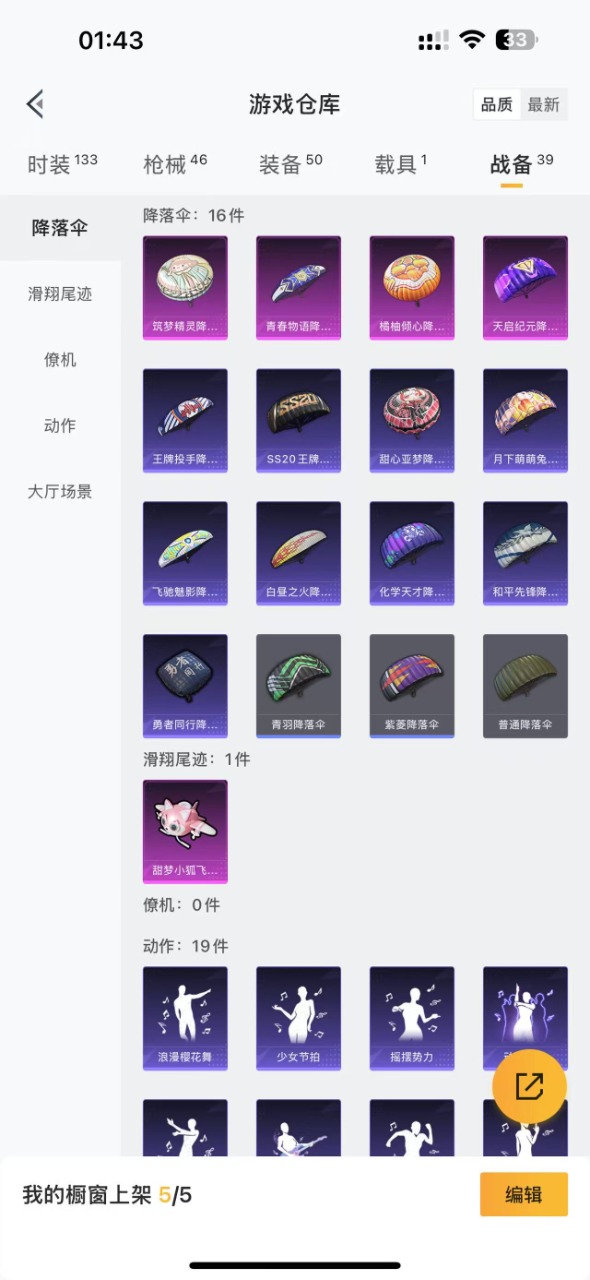 HPQM3160826和平精英账号详情图12