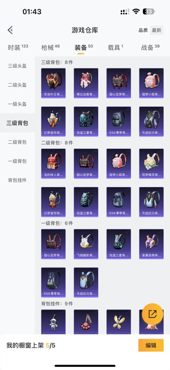 HPQM3160826和平精英账号详情图11