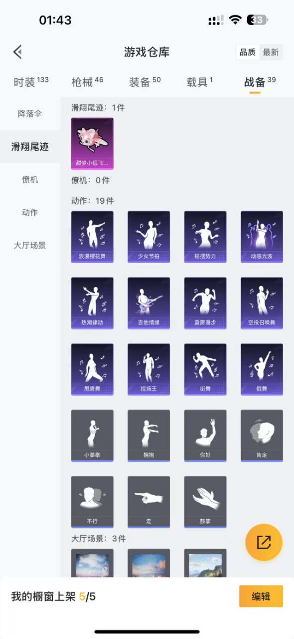 HPQM3160826和平精英账号详情图13