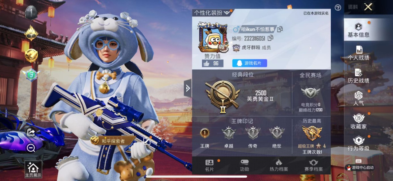 HPQM3160826和平精英账号详情图15