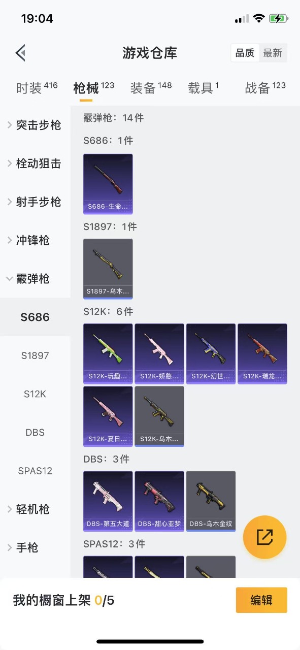 HPQM3160828和平精英账号详情图4
