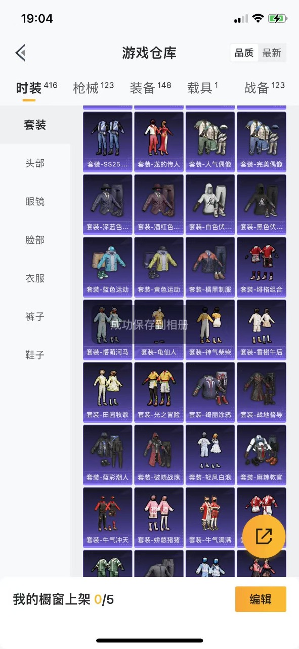 HPQM3160828和平精英账号详情图5